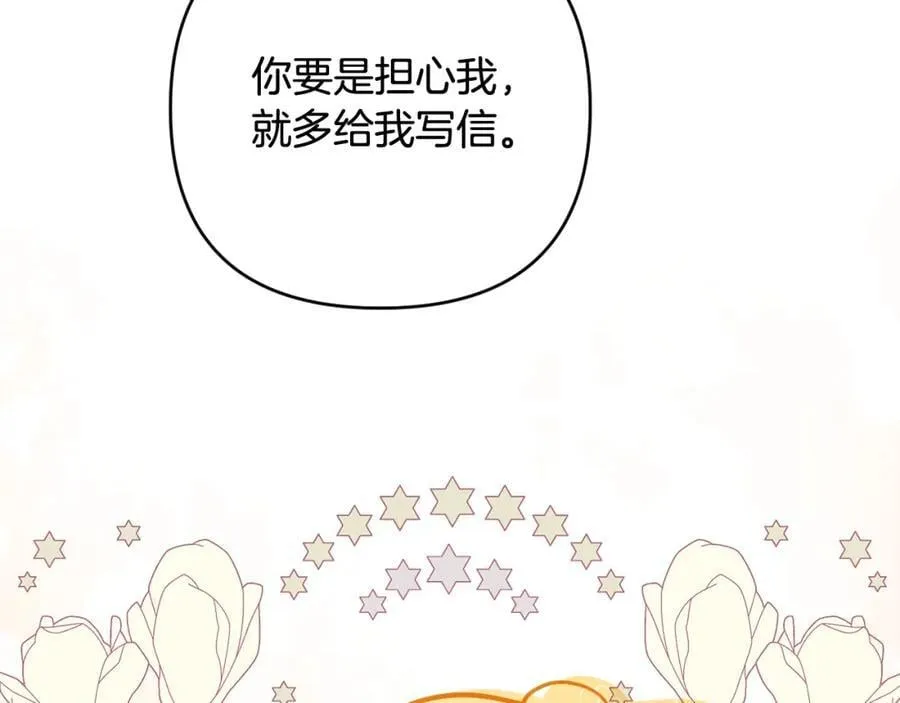 第50话 天使的秘密 第222页