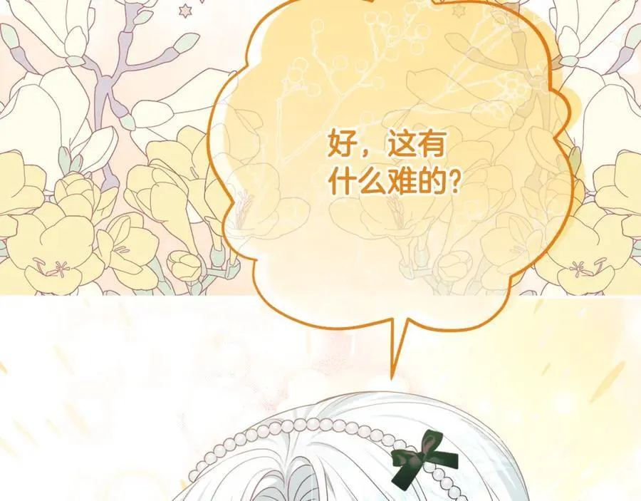 第50话 天使的秘密 第223页