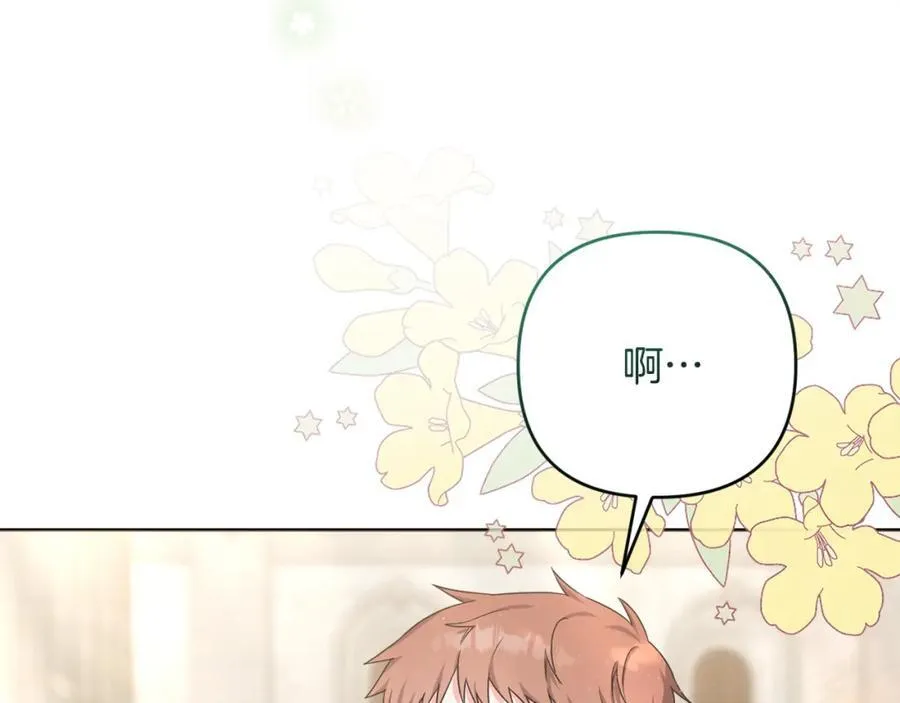 第51话 准备神性仪式 第4页
