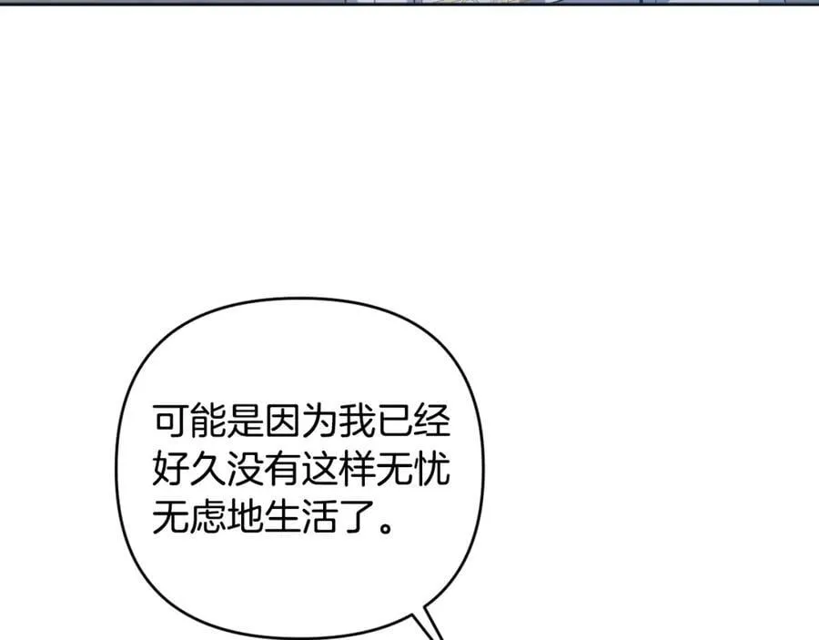 第51话 准备神性仪式 第6页