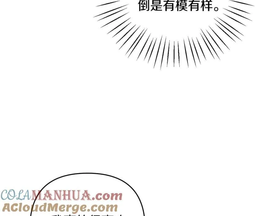 第51话 准备神性仪式 第9页