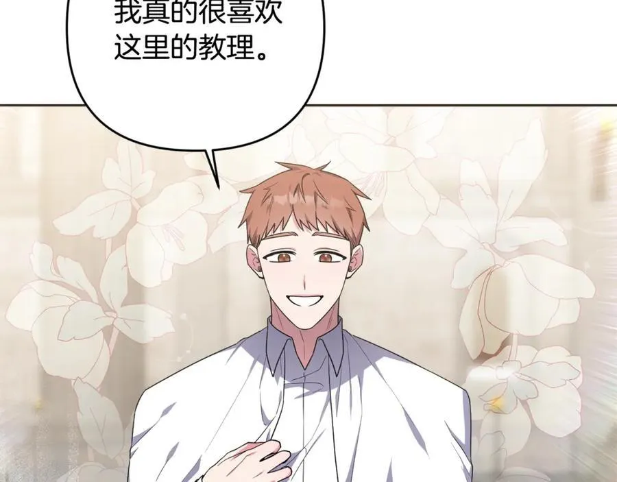 第51话 准备神性仪式 第10页