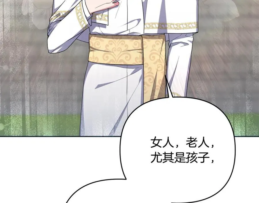 第51话 准备神性仪式 第11页