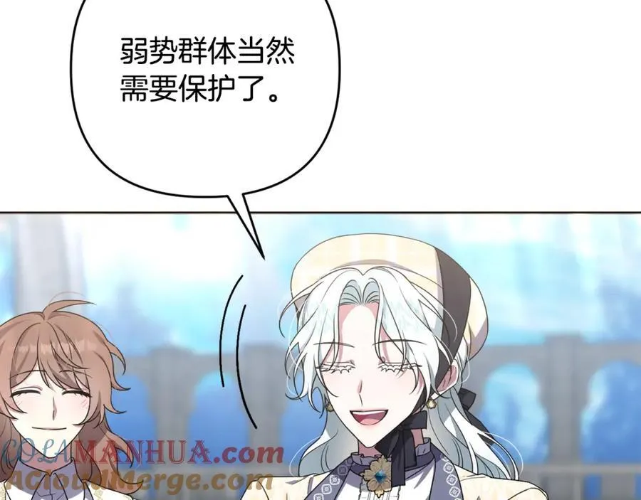 第51话 准备神性仪式 第13页