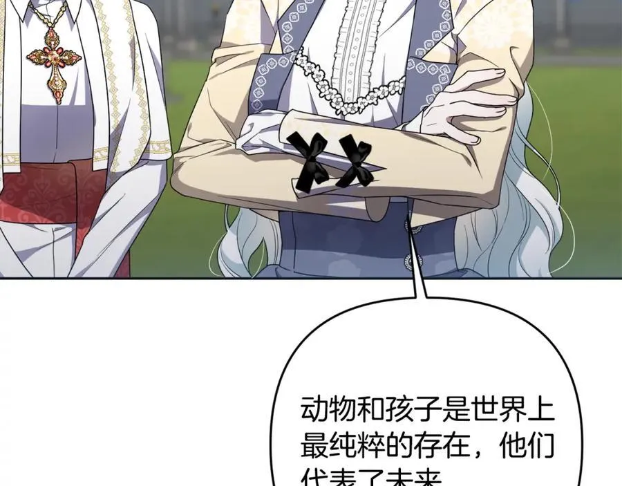 第51话 准备神性仪式 第14页