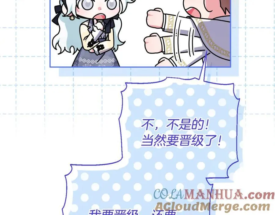 第51话 准备神性仪式 第21页