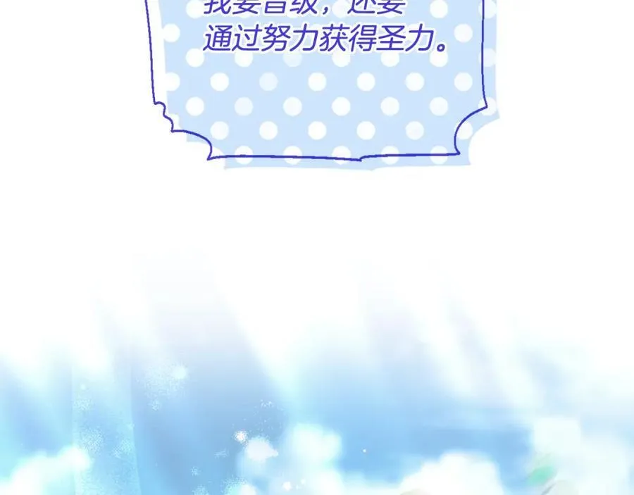 第51话 准备神性仪式 第22页