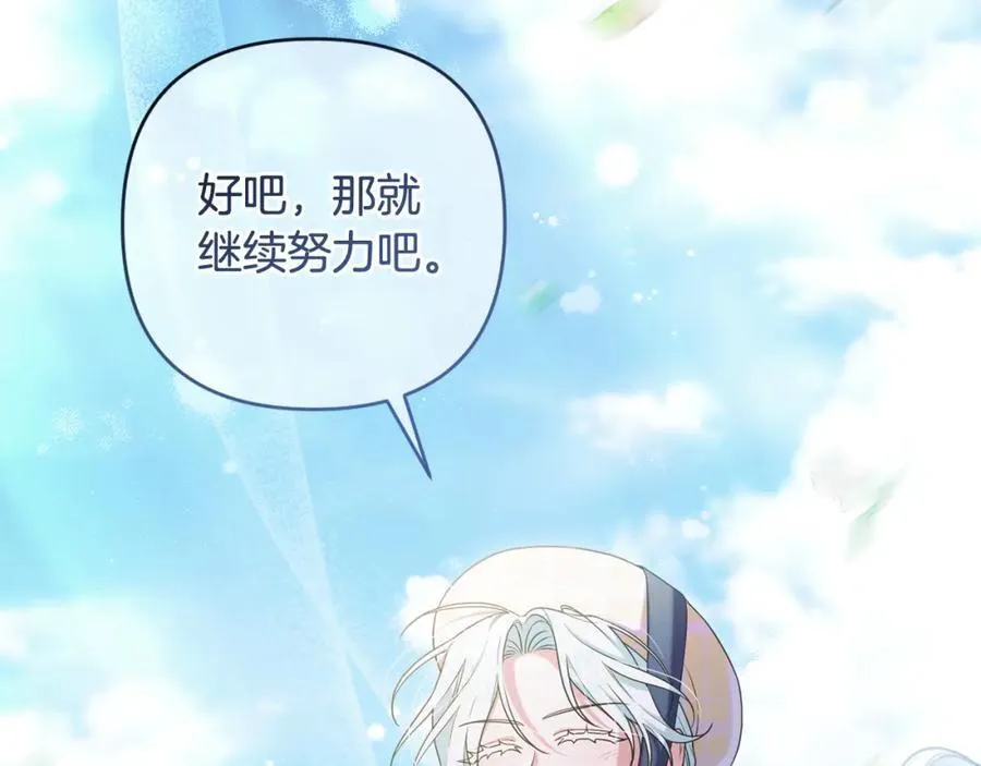 第51话 准备神性仪式 第23页