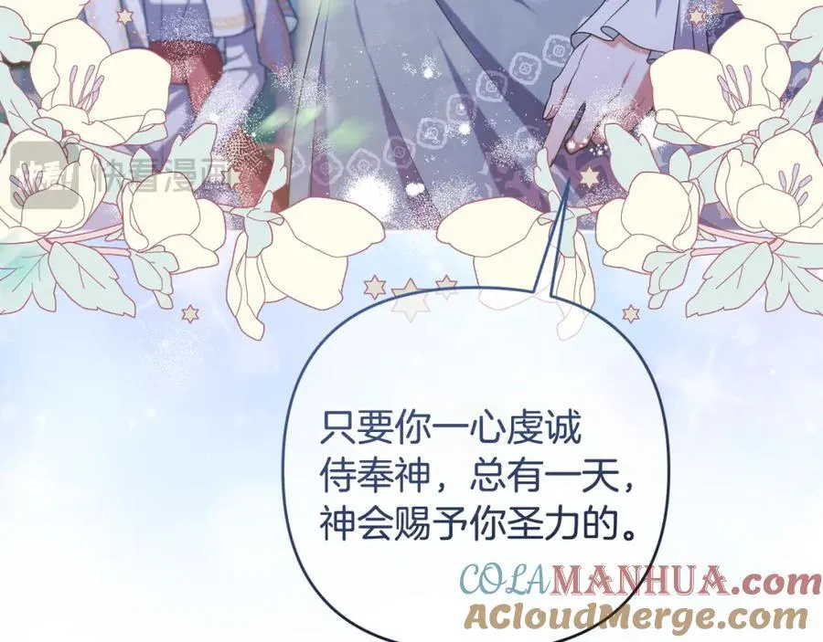 第51话 准备神性仪式 第25页