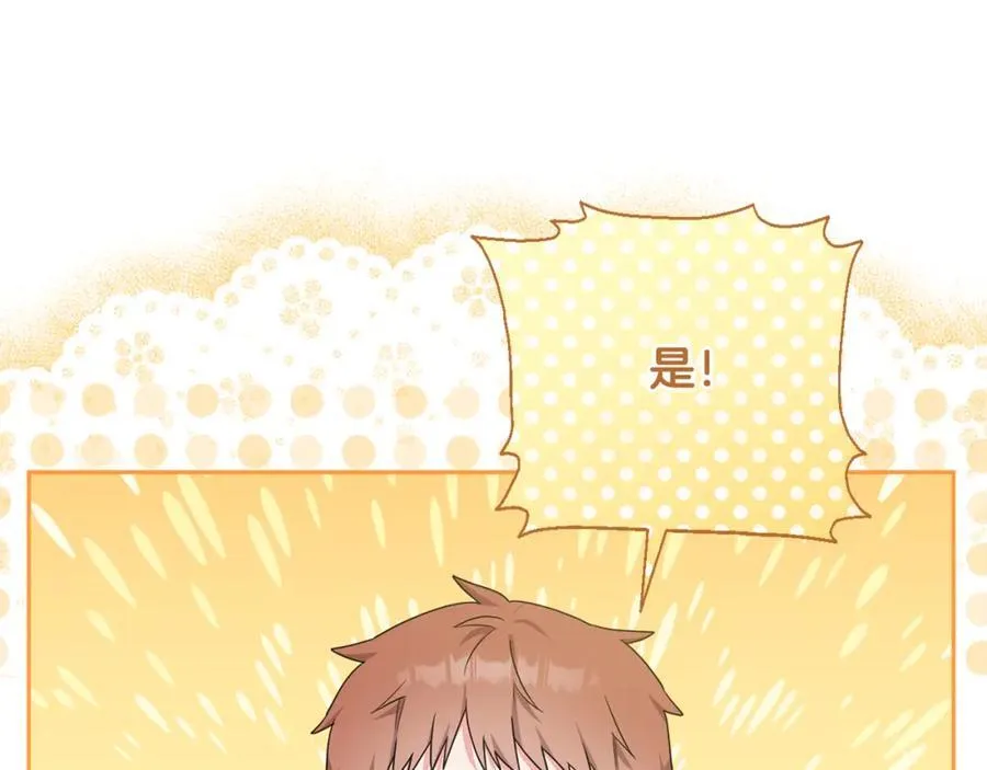 第51话 准备神性仪式 第27页