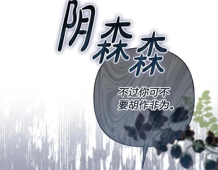 第51话 准备神性仪式 第30页