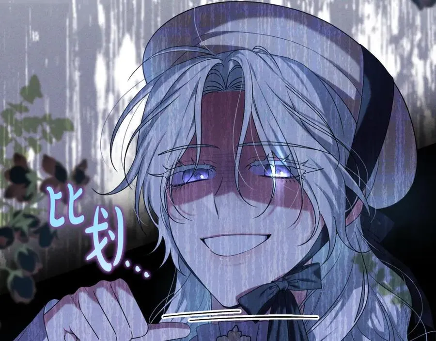 第51话 准备神性仪式 第31页