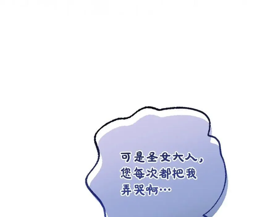 第51话 准备神性仪式 第34页