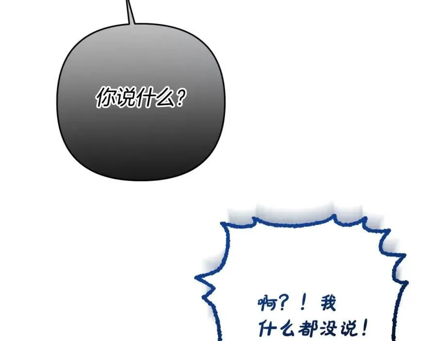 第51话 准备神性仪式 第36页
