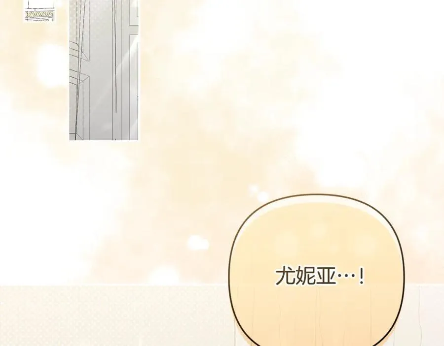 第51话 准备神性仪式 第43页