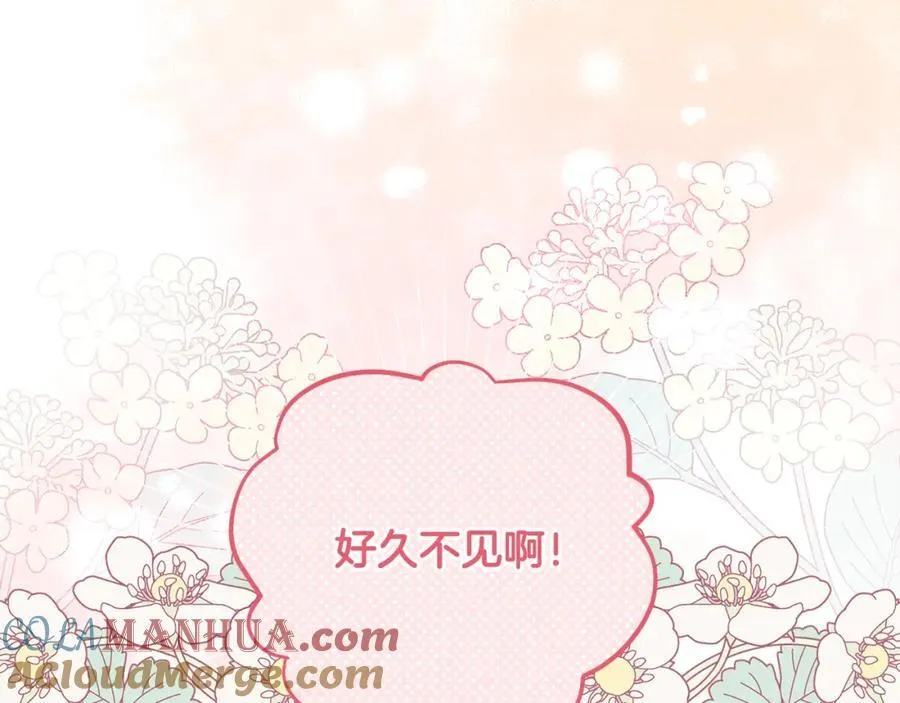 第51话 准备神性仪式 第45页