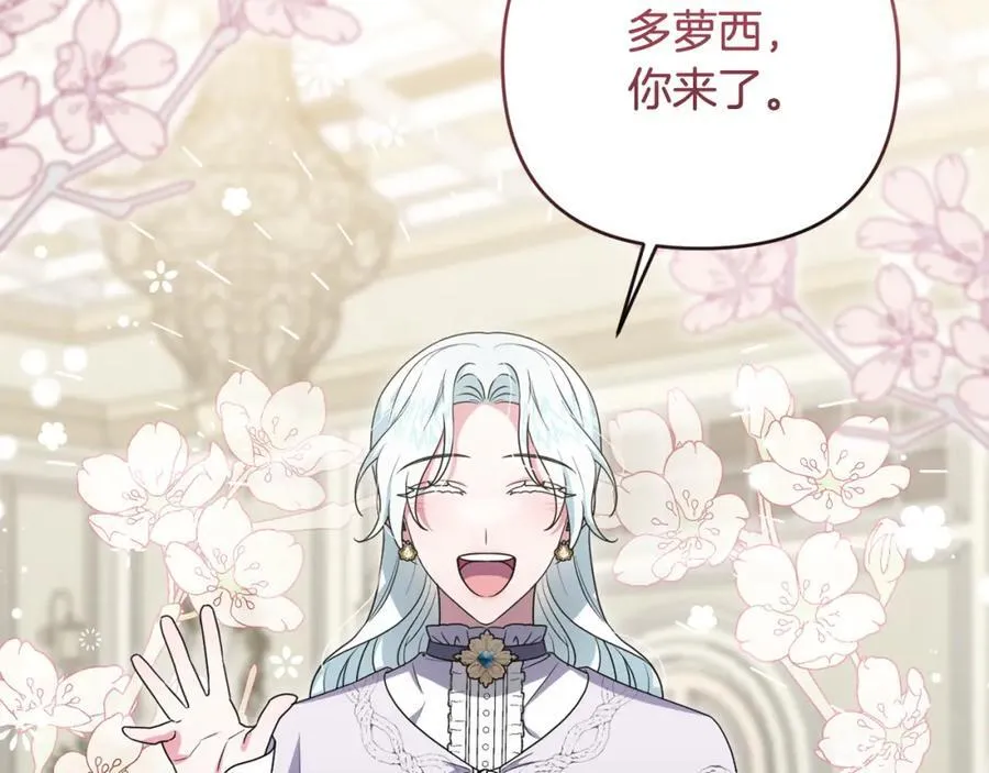 第51话 准备神性仪式 第48页