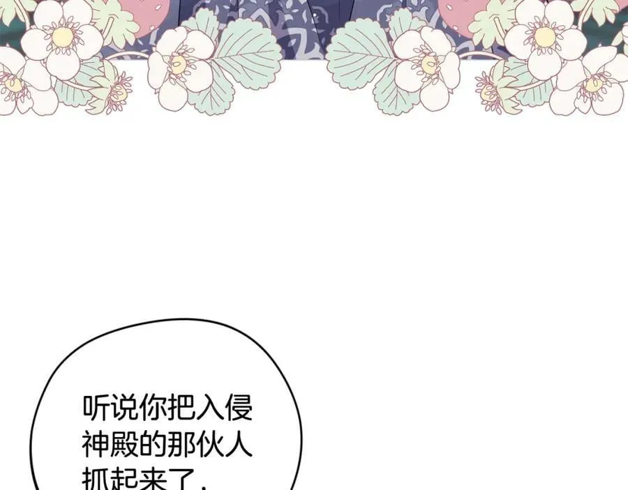 第51话 准备神性仪式 第50页