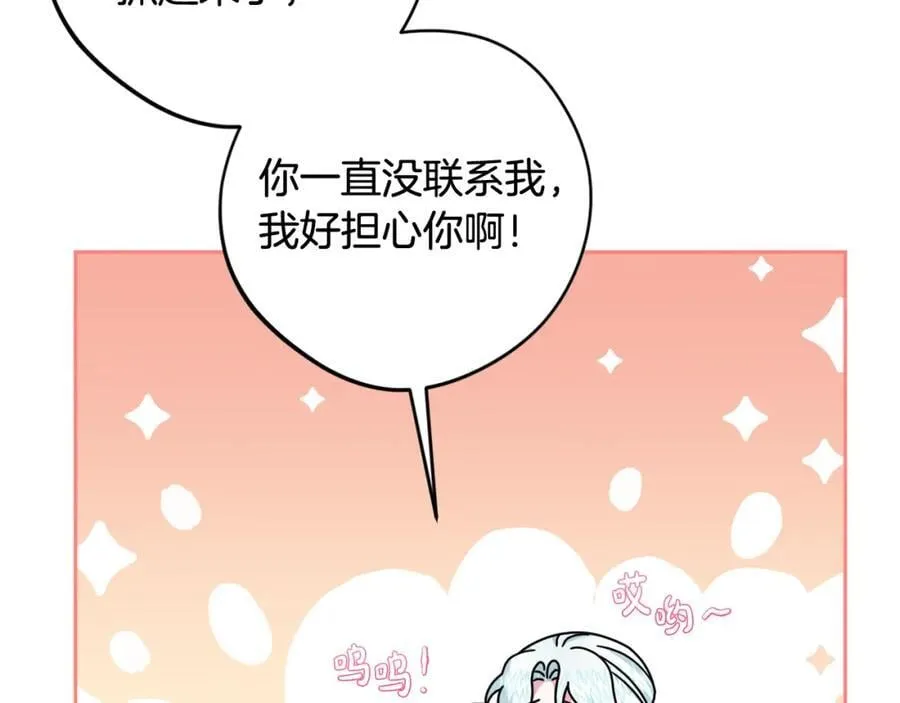 第51话 准备神性仪式 第51页