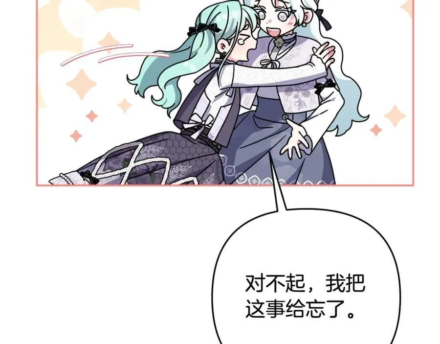 第51话 准备神性仪式 第52页