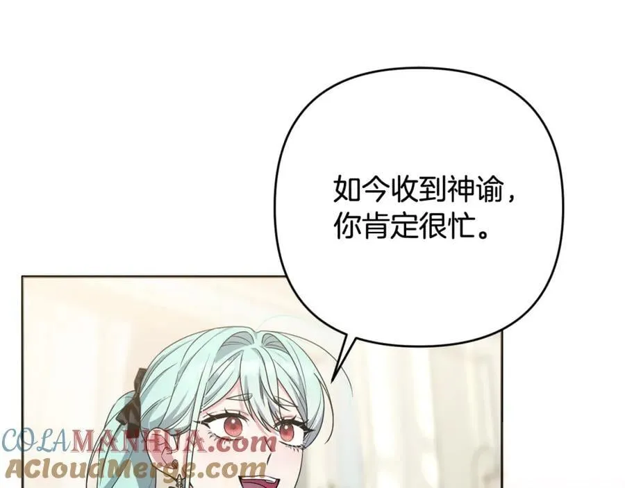 第51话 准备神性仪式 第57页