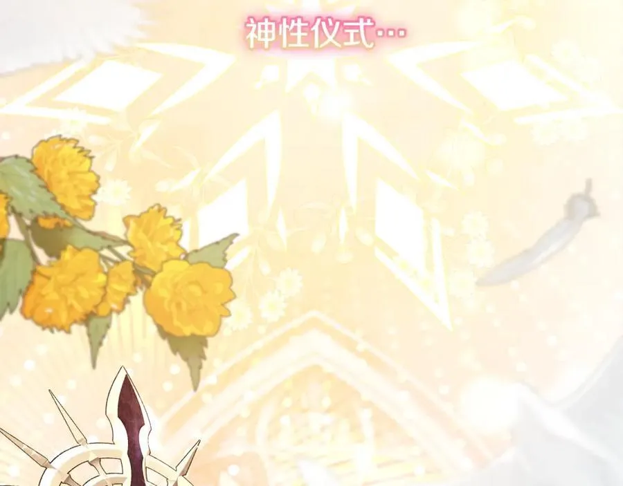 第51话 准备神性仪式 第60页