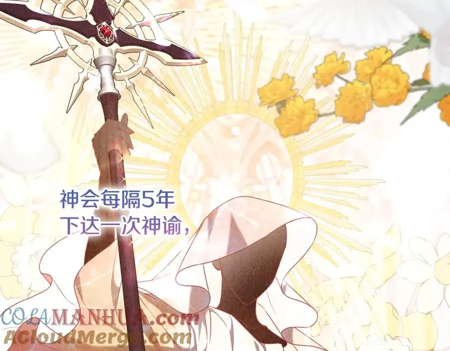 第51话 准备神性仪式 第61页