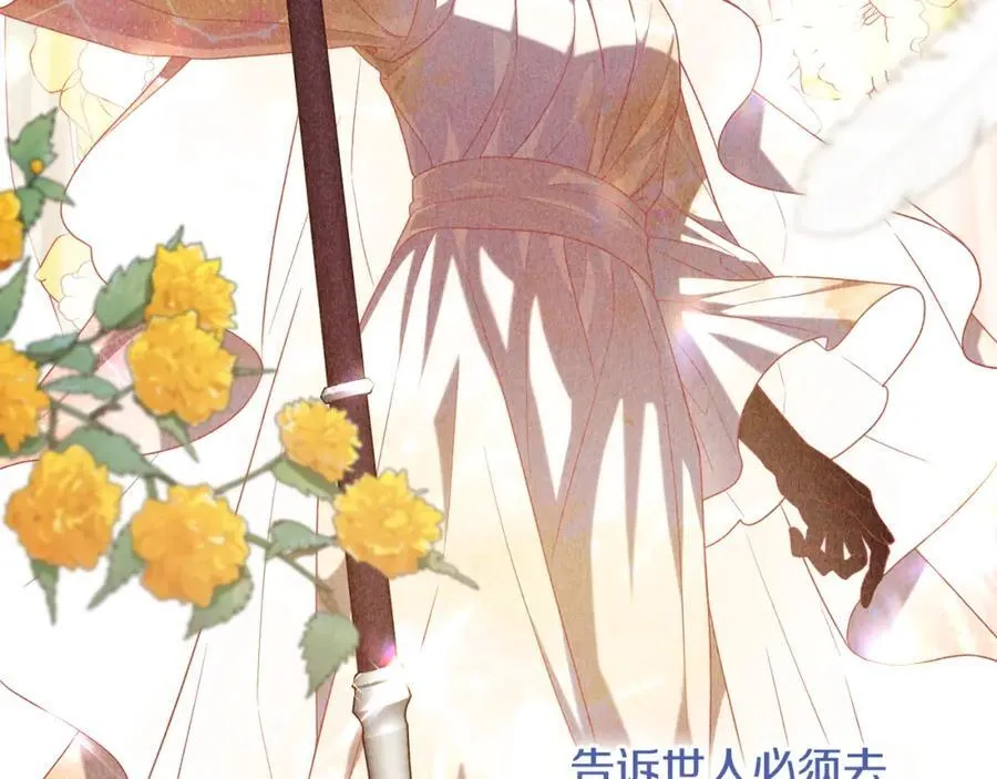 第51话 准备神性仪式 第62页