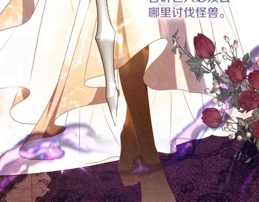 第51话 准备神性仪式 第63页