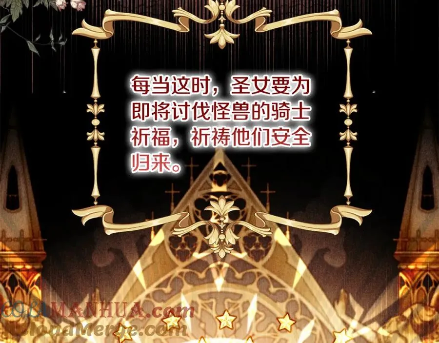 第51话 准备神性仪式 第65页