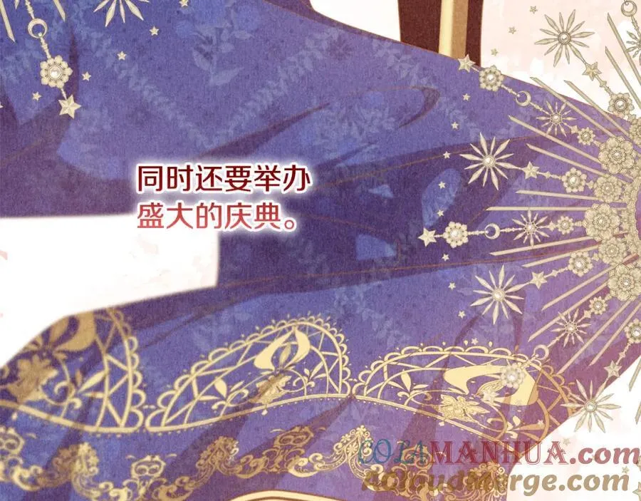 第51话 准备神性仪式 第69页