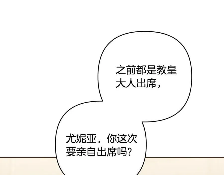 第51话 准备神性仪式 第72页