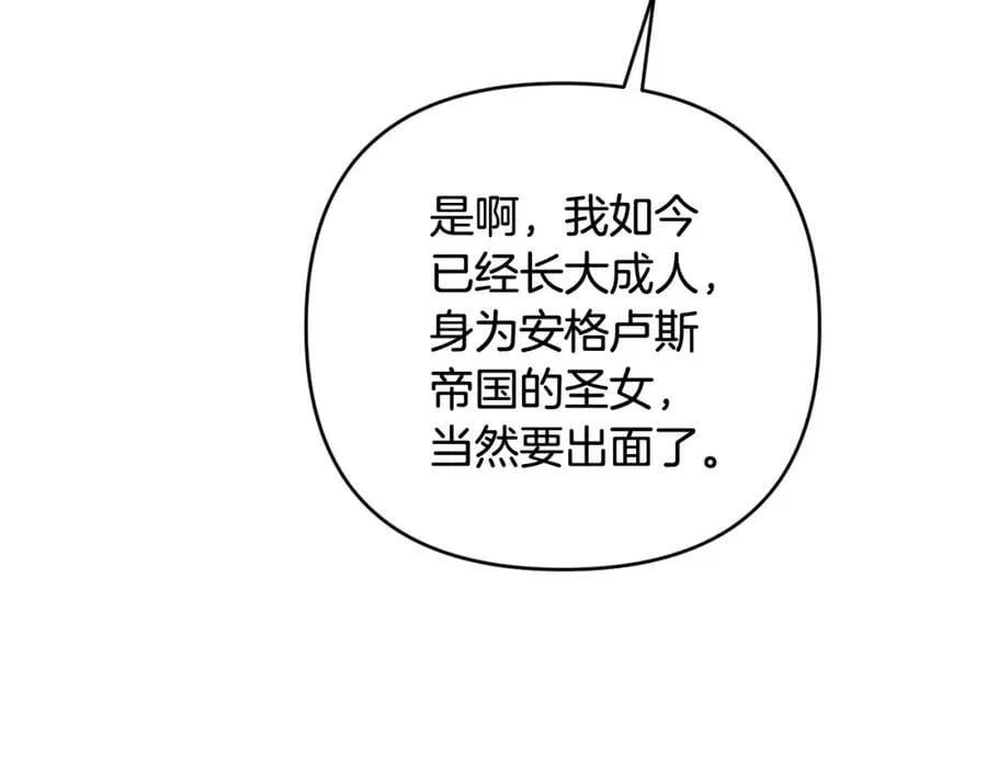 第51话 准备神性仪式 第74页