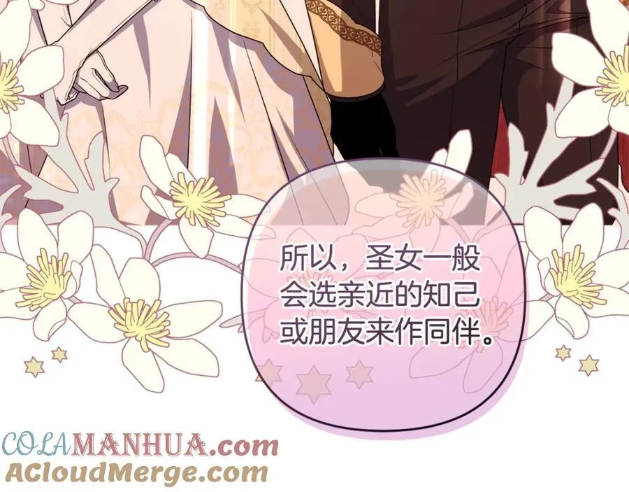 第51话 准备神性仪式 第85页