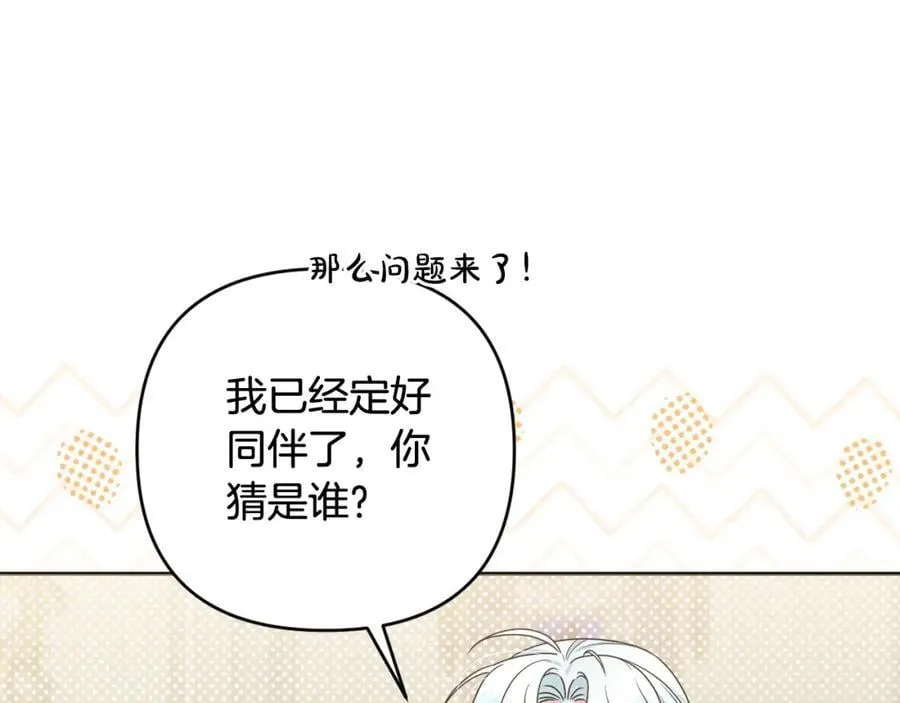 第51话 准备神性仪式 第87页