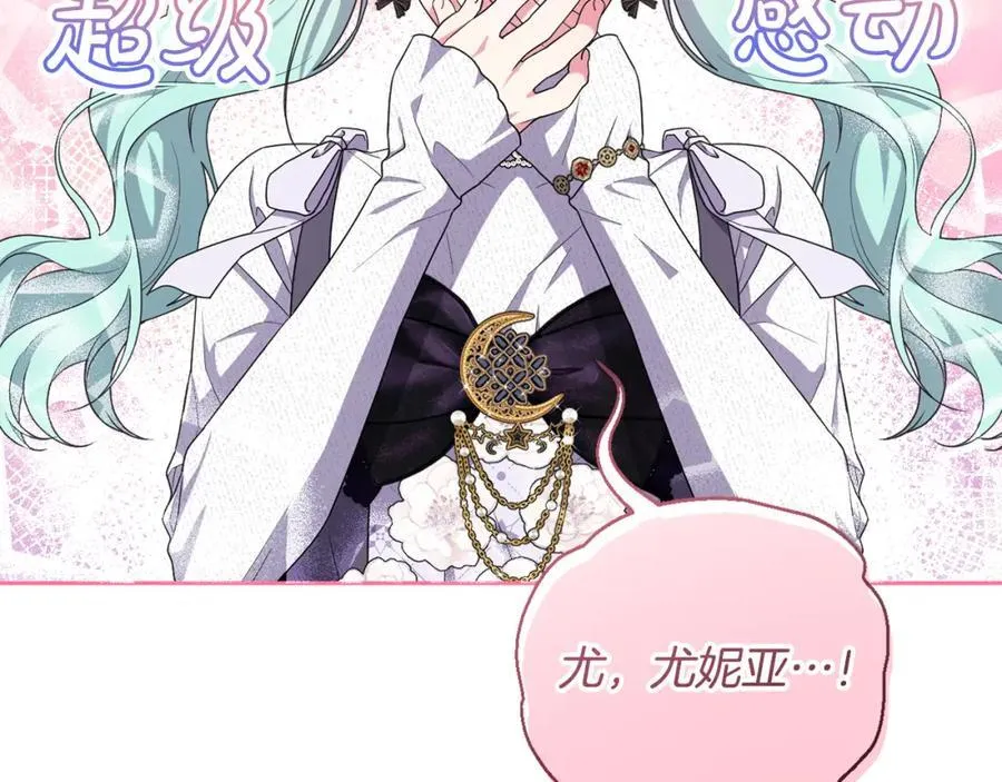 第51话 准备神性仪式 第91页