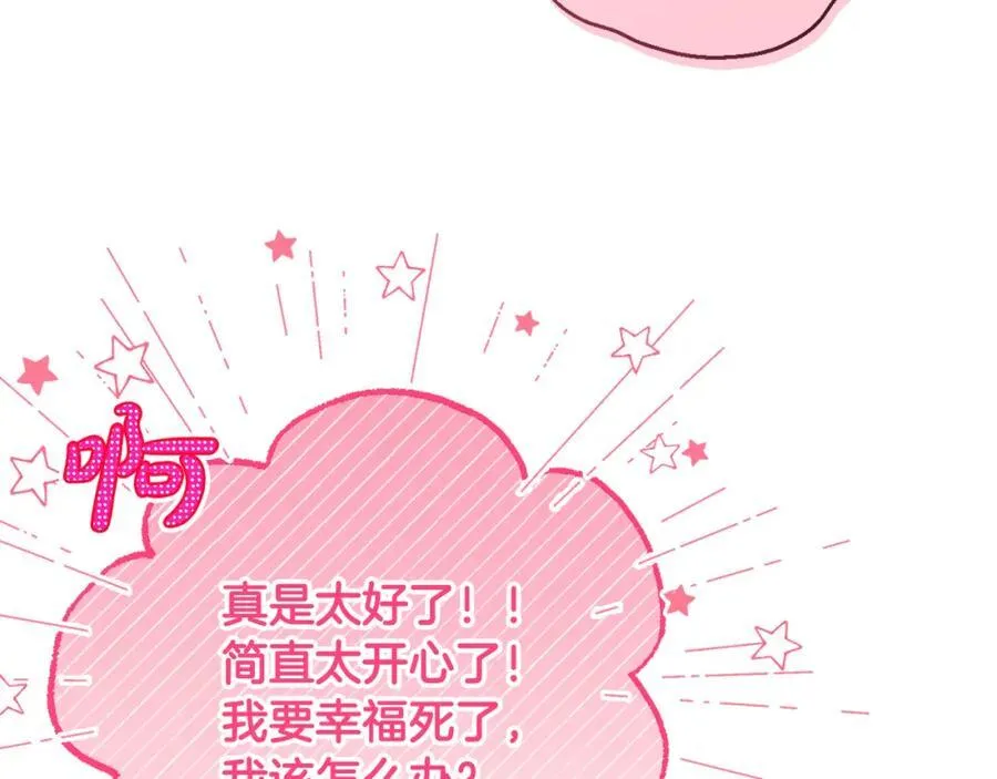 第51话 准备神性仪式 第92页