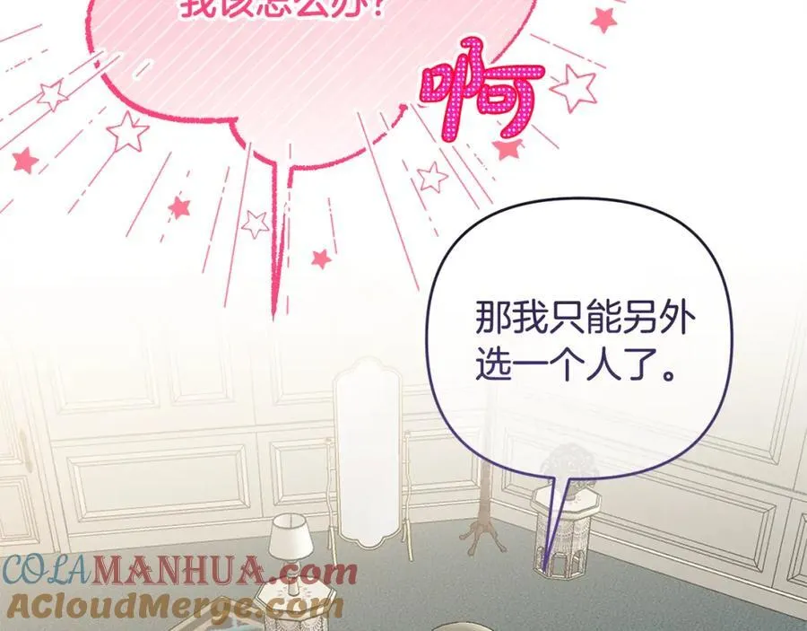 第51话 准备神性仪式 第93页