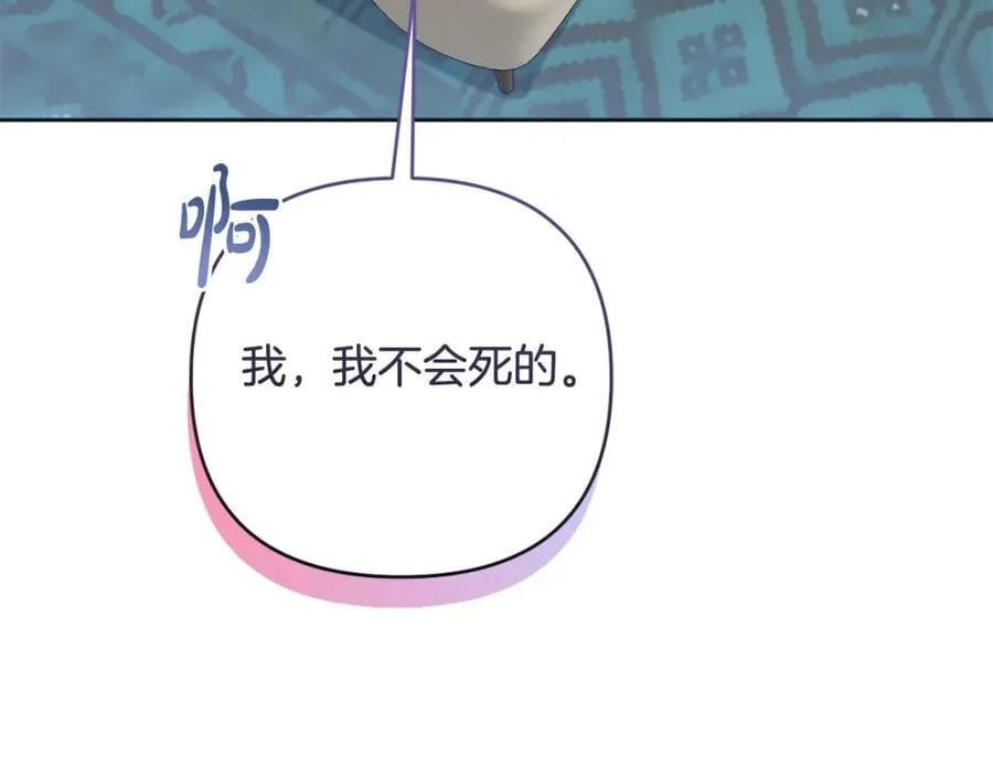 第51话 准备神性仪式 第95页