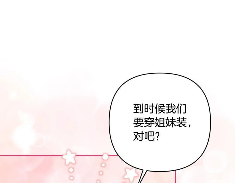 第51话 准备神性仪式 第96页