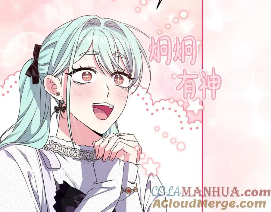 第51话 准备神性仪式 第97页