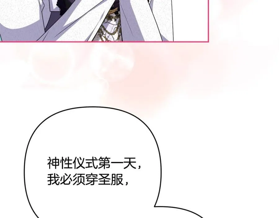 第51话 准备神性仪式 第98页
