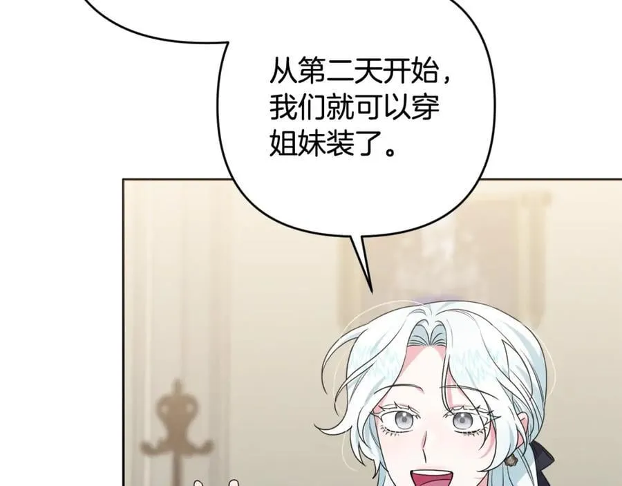 第51话 准备神性仪式 第99页
