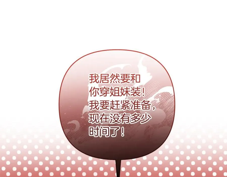 第51话 准备神性仪式 第102页