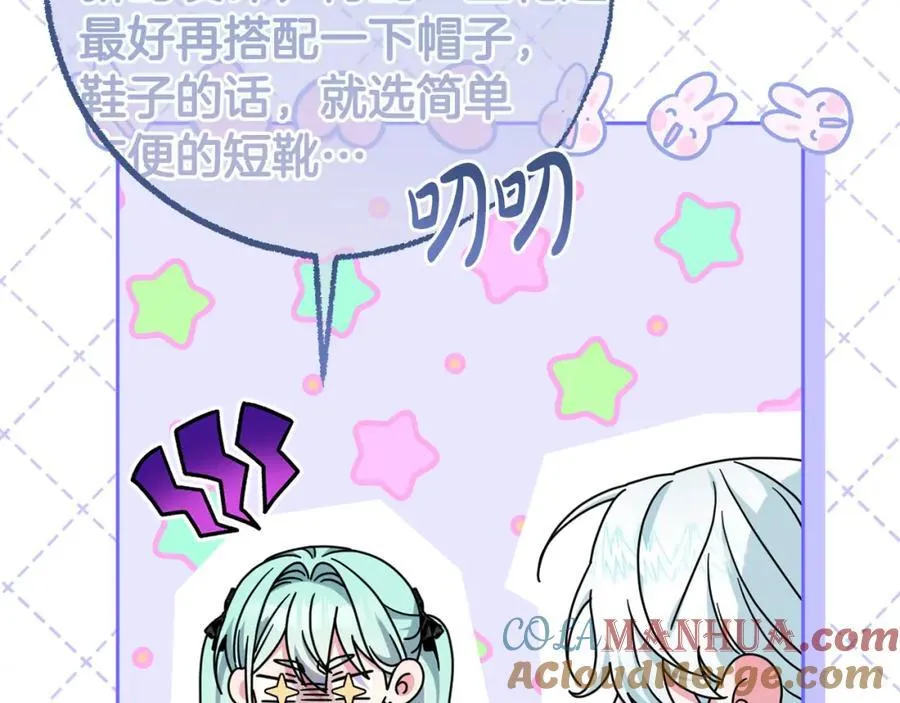 第51话 准备神性仪式 第105页