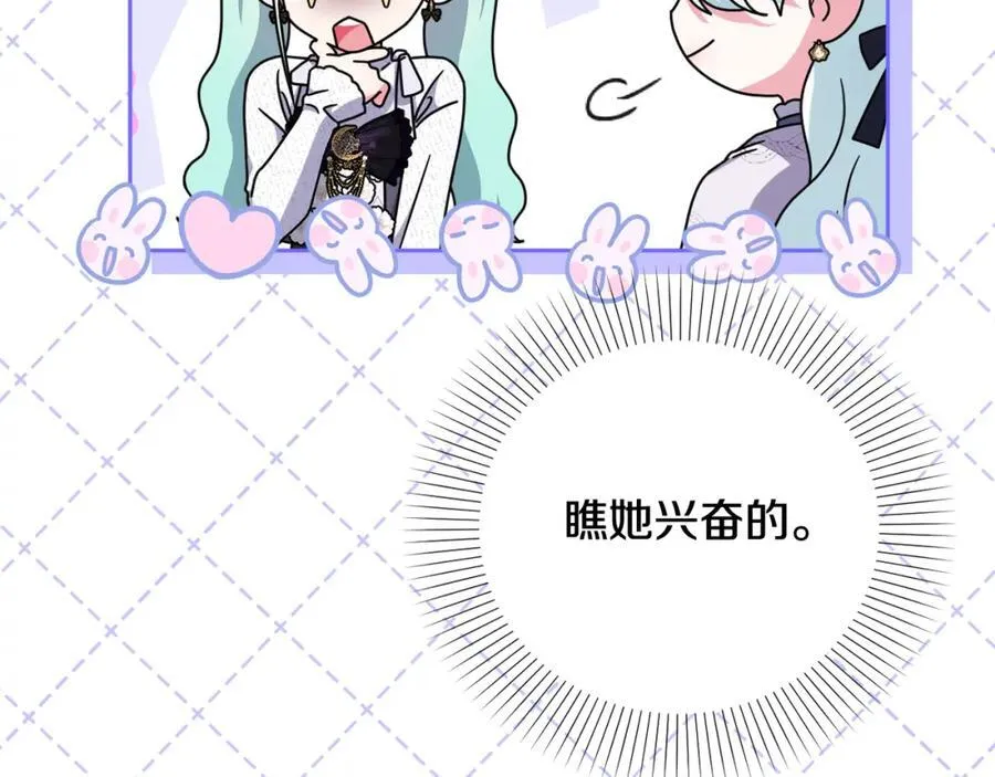 第51话 准备神性仪式 第106页
