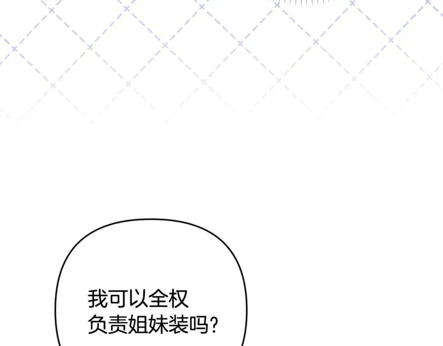 第51话 准备神性仪式 第107页