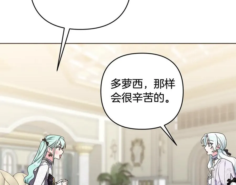 第51话 准备神性仪式 第108页