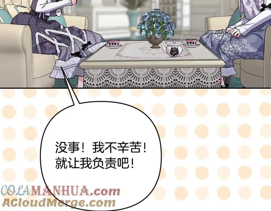 第51话 准备神性仪式 第109页