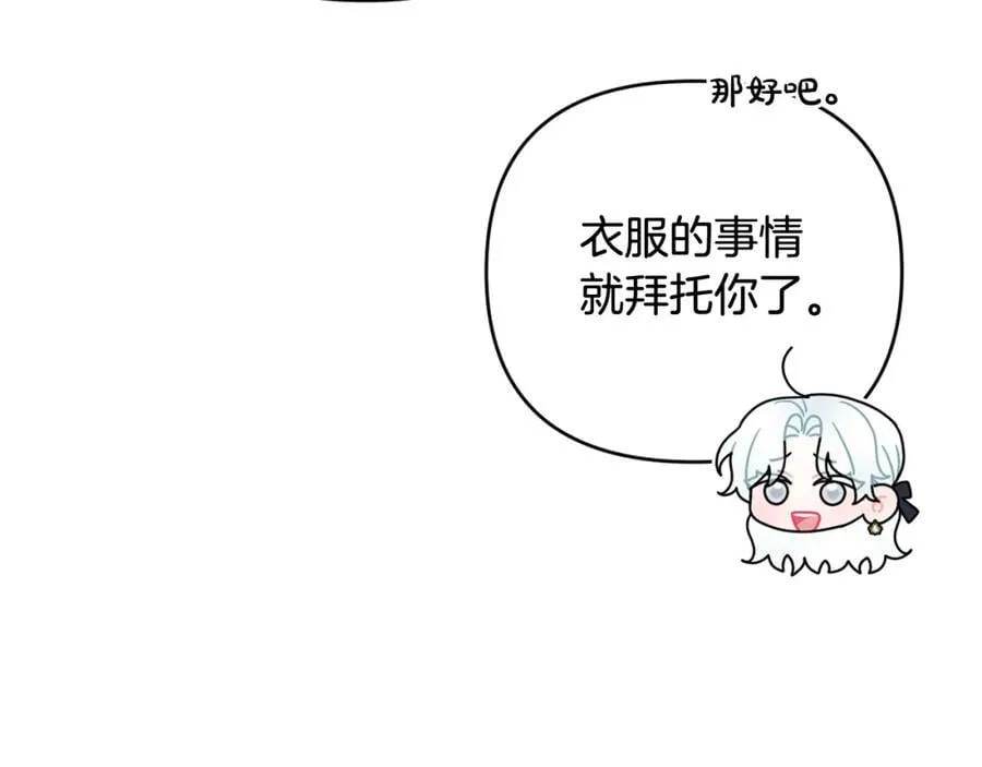 第51话 准备神性仪式 第110页